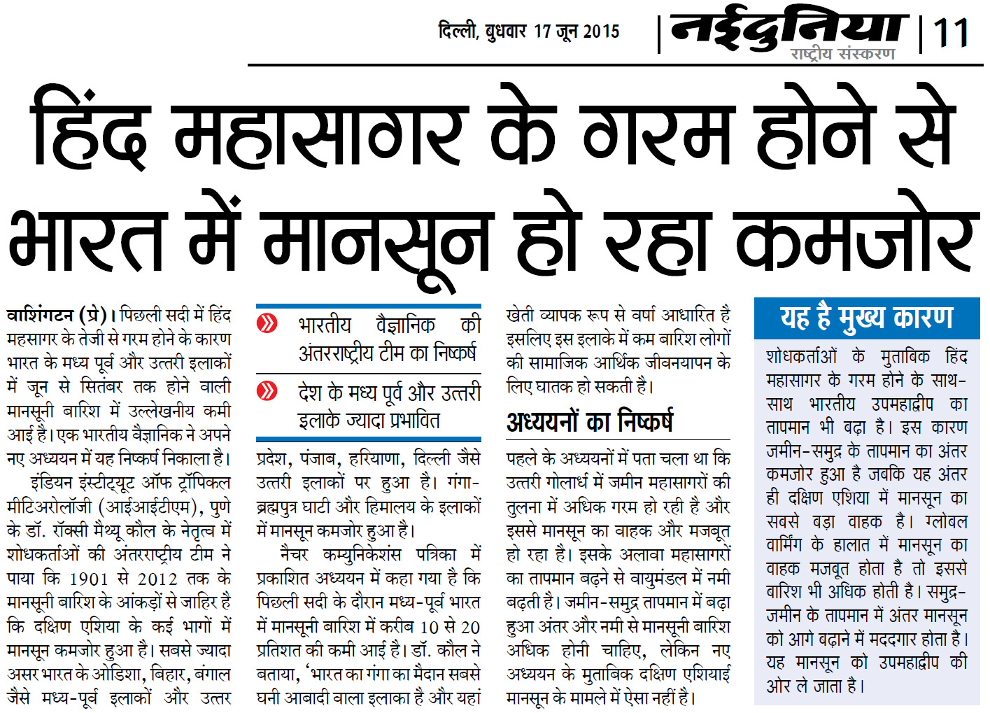 Global warming newspaper articles - statementwriter.web.fc2.com